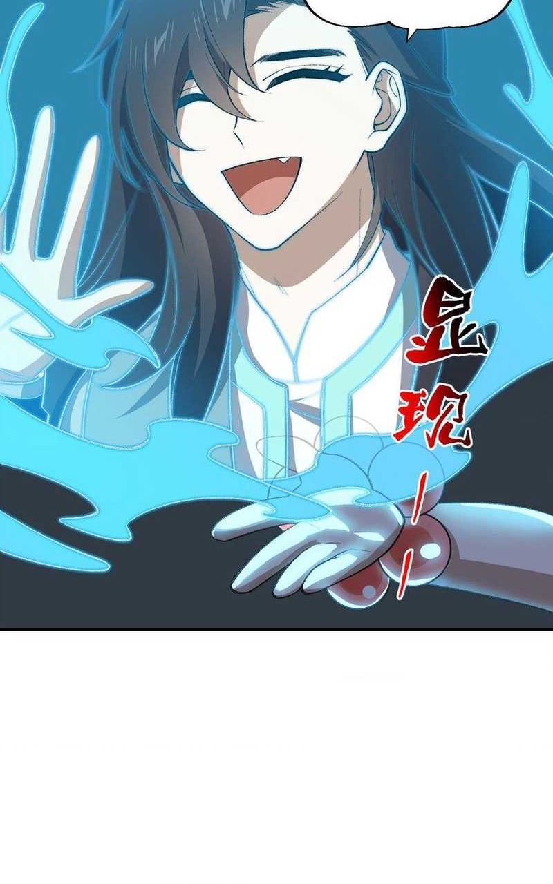 I Work Nine To Five In The Immortal Cultivation World Chapter 47 Gambar 35