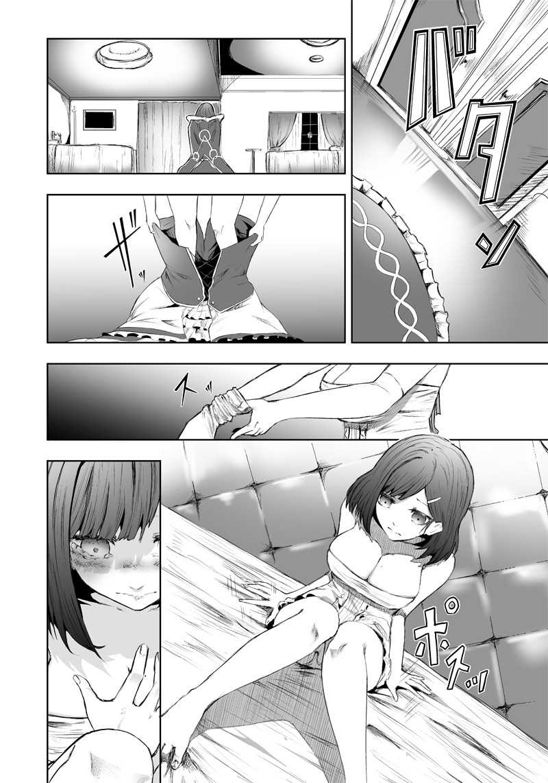 Ore dake Fuguu Skill no Isekai Shoukan Hangyakuki Chapter 47 Gambar 17