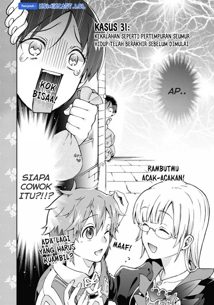 Tatoeba Last Dungeon Mae no Mura no Shounen ga Joban no Machi de Kurasu Youna Monogatari Chapter 31 Gambar 3