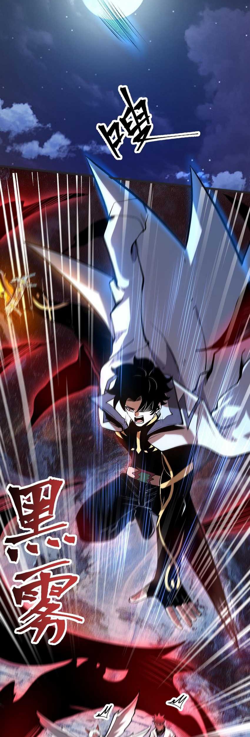 I Rely On BUG To Be The King Chapter 73 Gambar 3