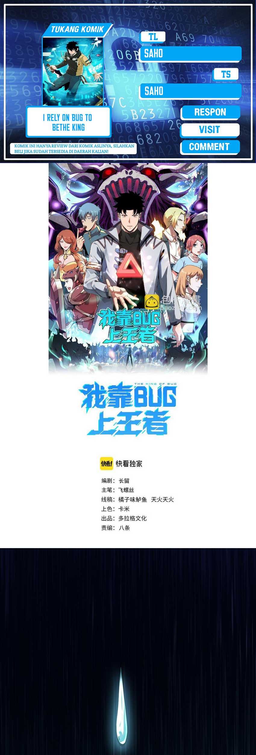 Baca Komik I Rely On BUG To Be The King Chapter 72 Gambar 1