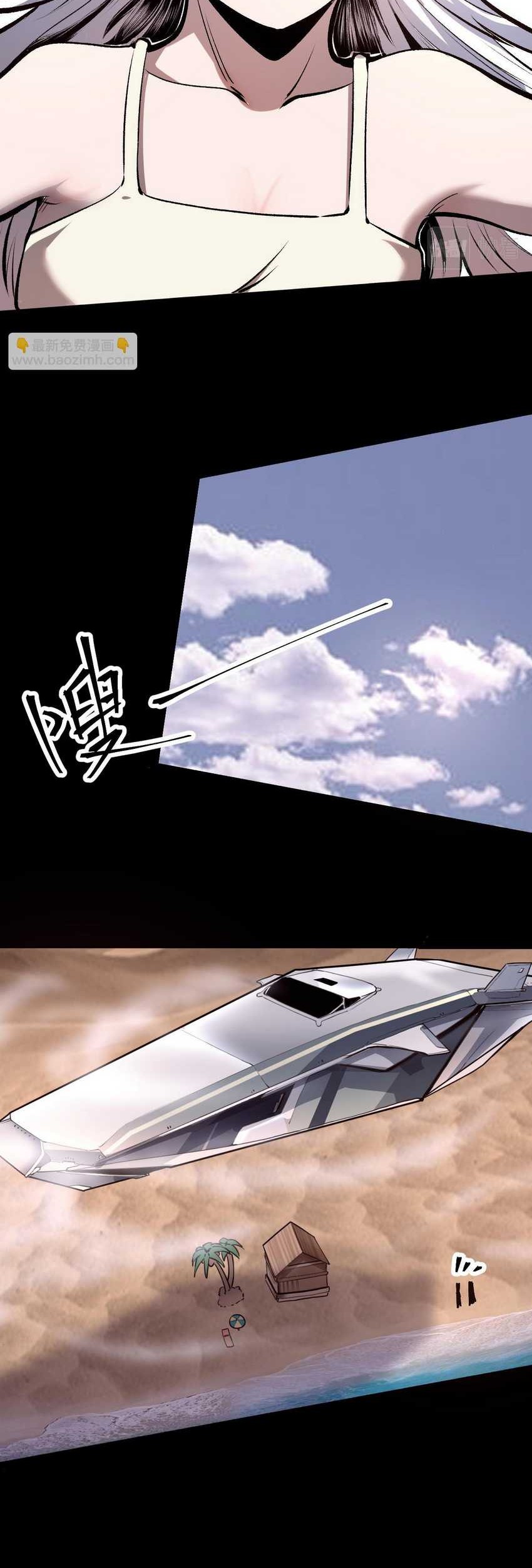 I Rely On BUG To Be The King Chapter 72 Gambar 6
