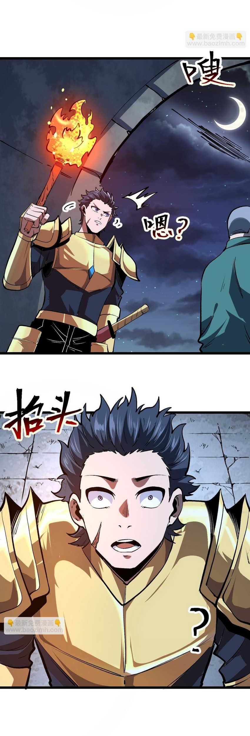 I Rely On BUG To Be The King Chapter 72 Gambar 27