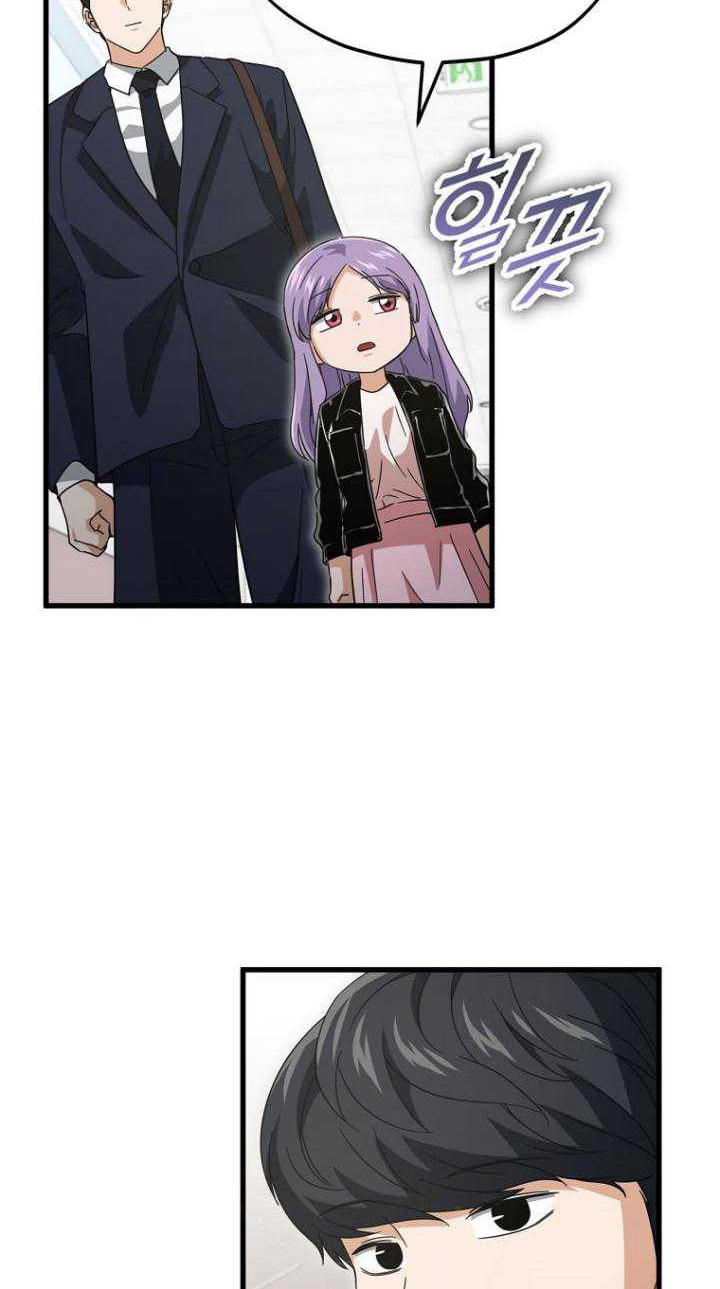 My Dad Is Too Strong Chapter 155 Gambar 35
