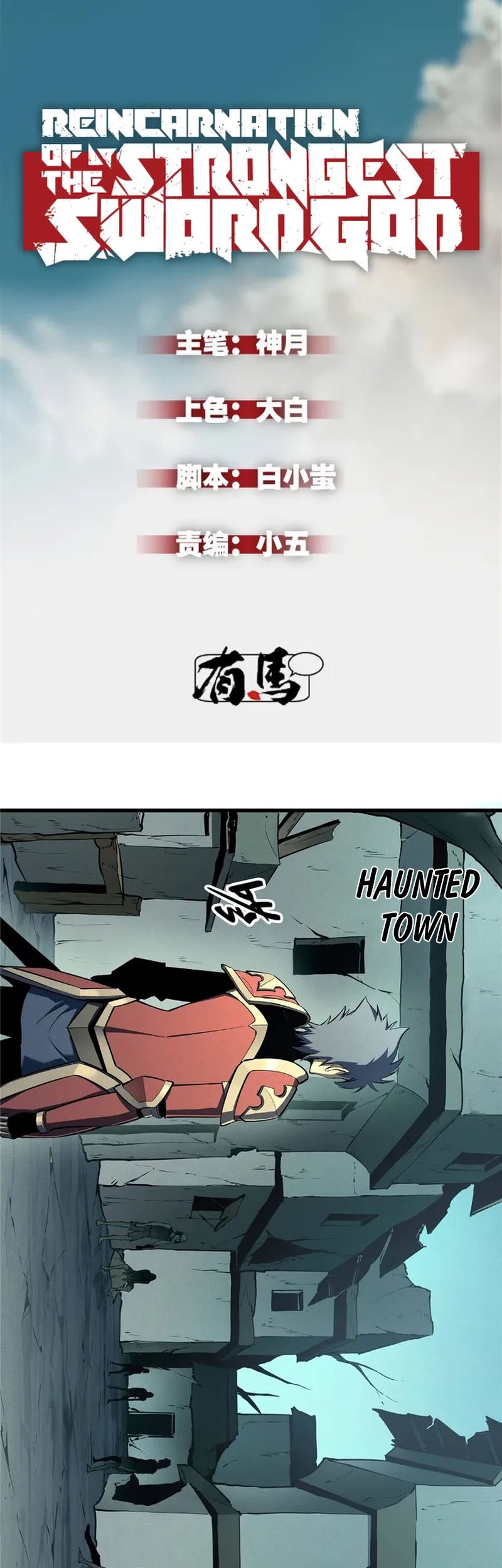 Baca  Reincarnation Of The Strongest Sword God Chapter 69 Gambar 2