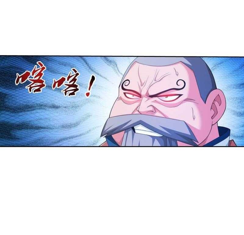 The Great Ruler Chapter 186 Gambar 17