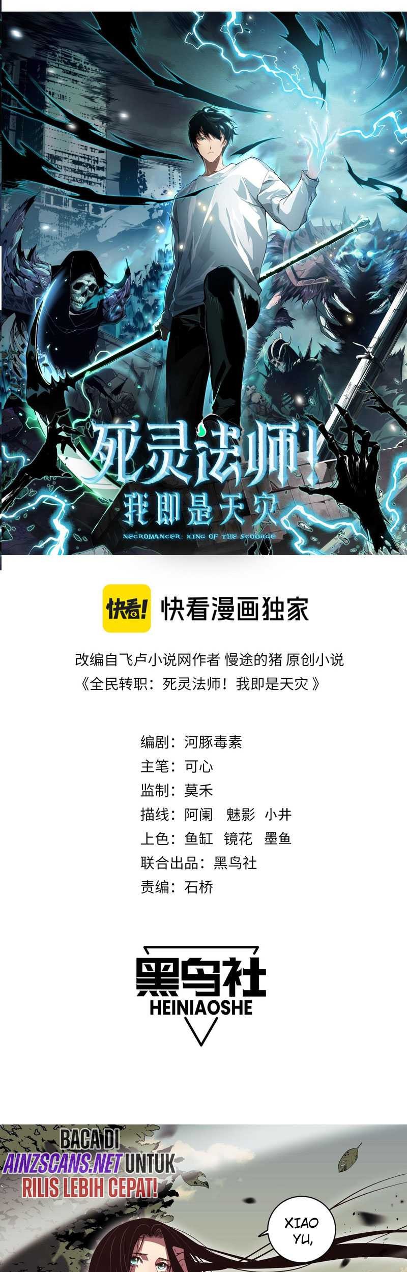Disastrous Necromancer Chapter 70 Gambar 4