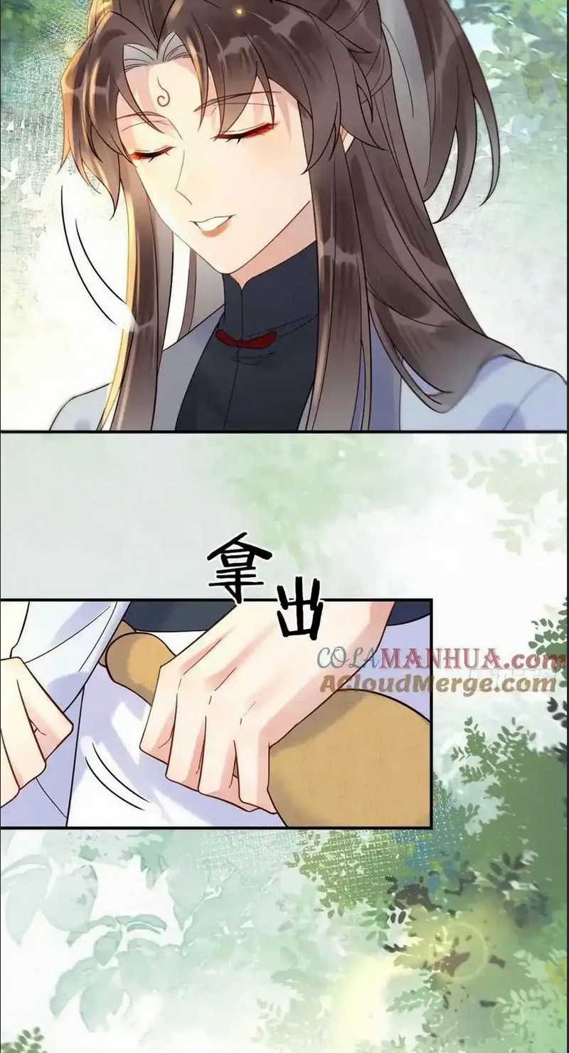 The Ghostly Doctor Chapter 607 Gambar 6