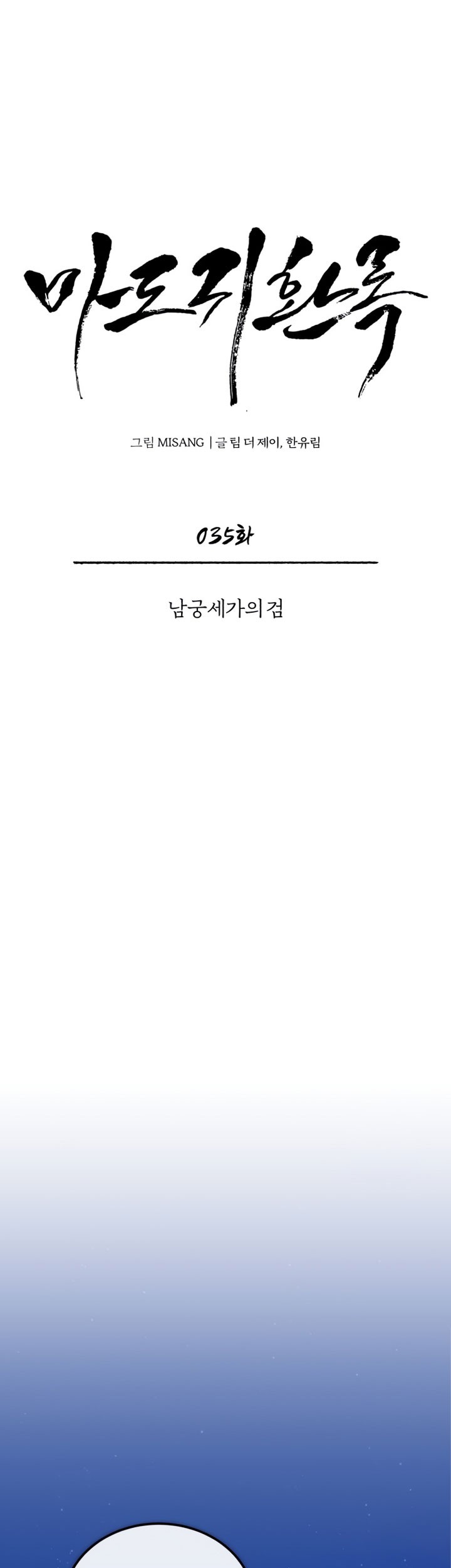 Records of the Demonic Path’s Return Chapter 35 Gambar 26