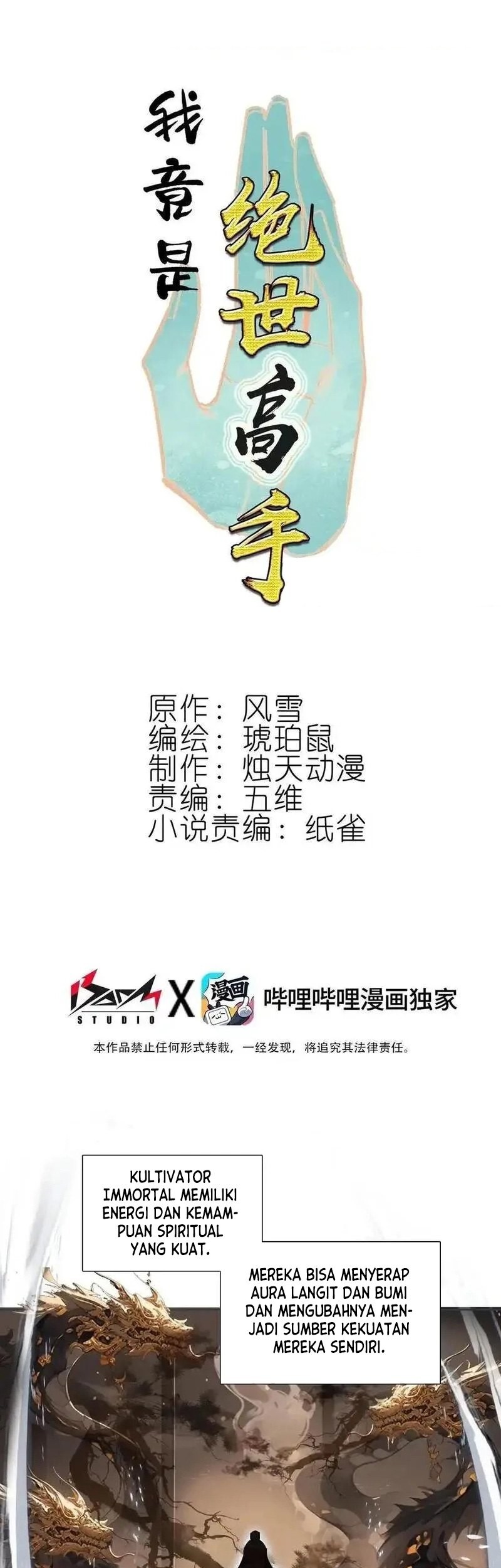 I’m A Peerless Master Chapter 62 Gambar 3