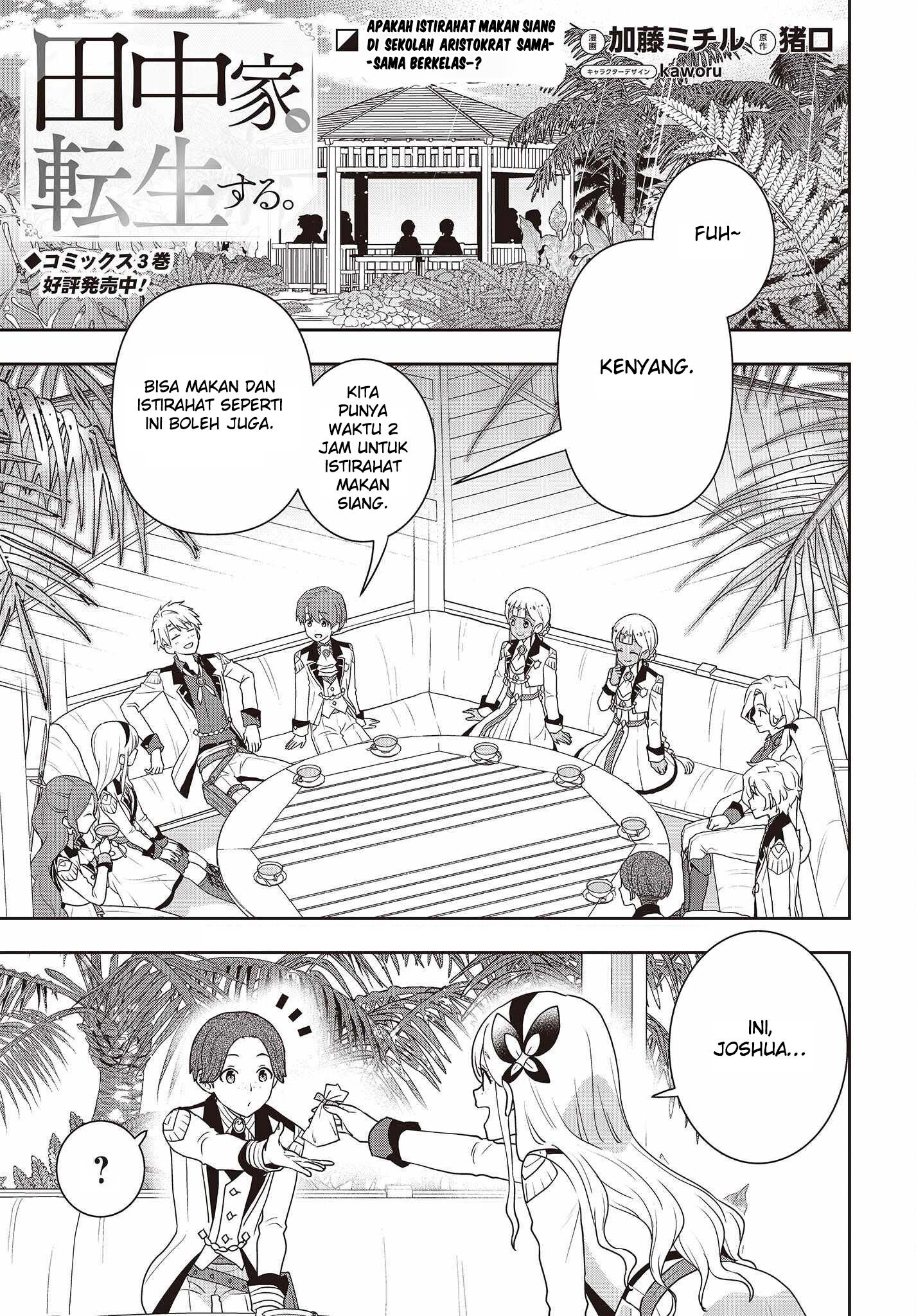 Tanaka Ke, Tensei Suru Chapter 29 Gambar 6