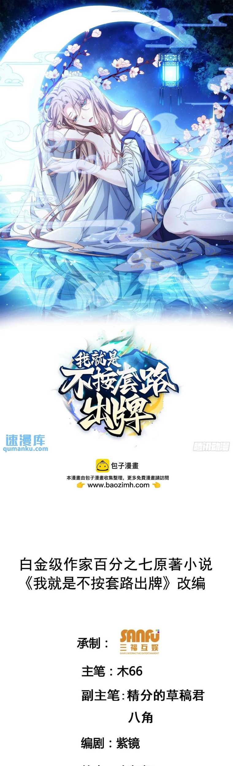 Baca  I Just Don’t Play the Card According to the Routine Chapter 199 Gambar 2