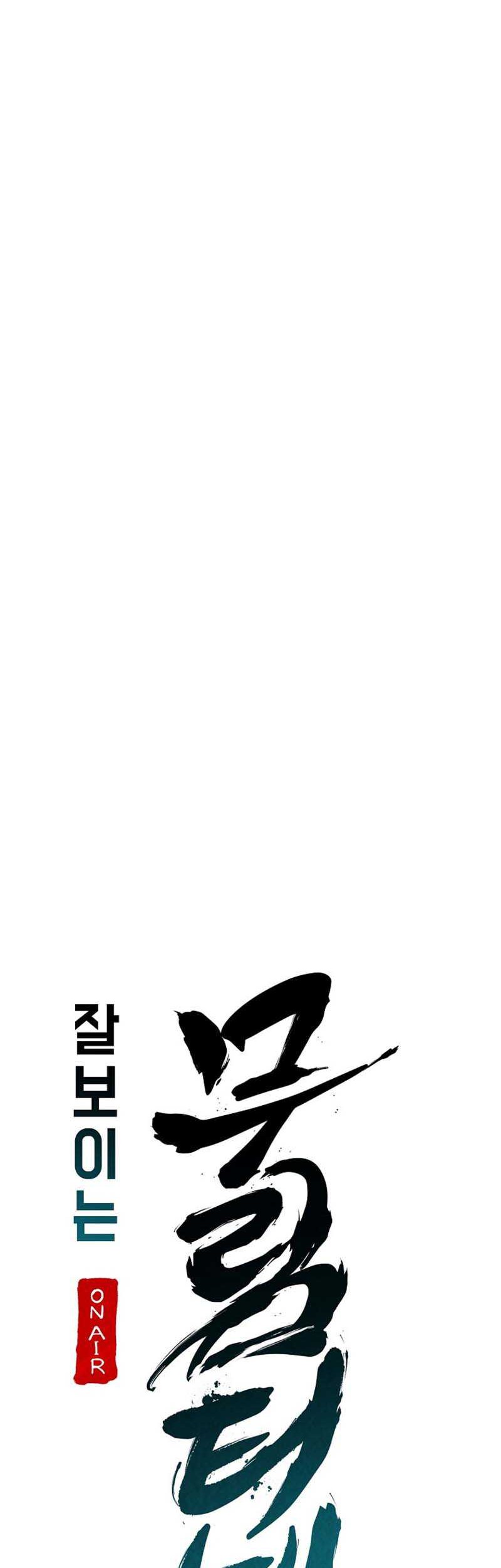 Martial Streamer Chapter 40 Gambar 18