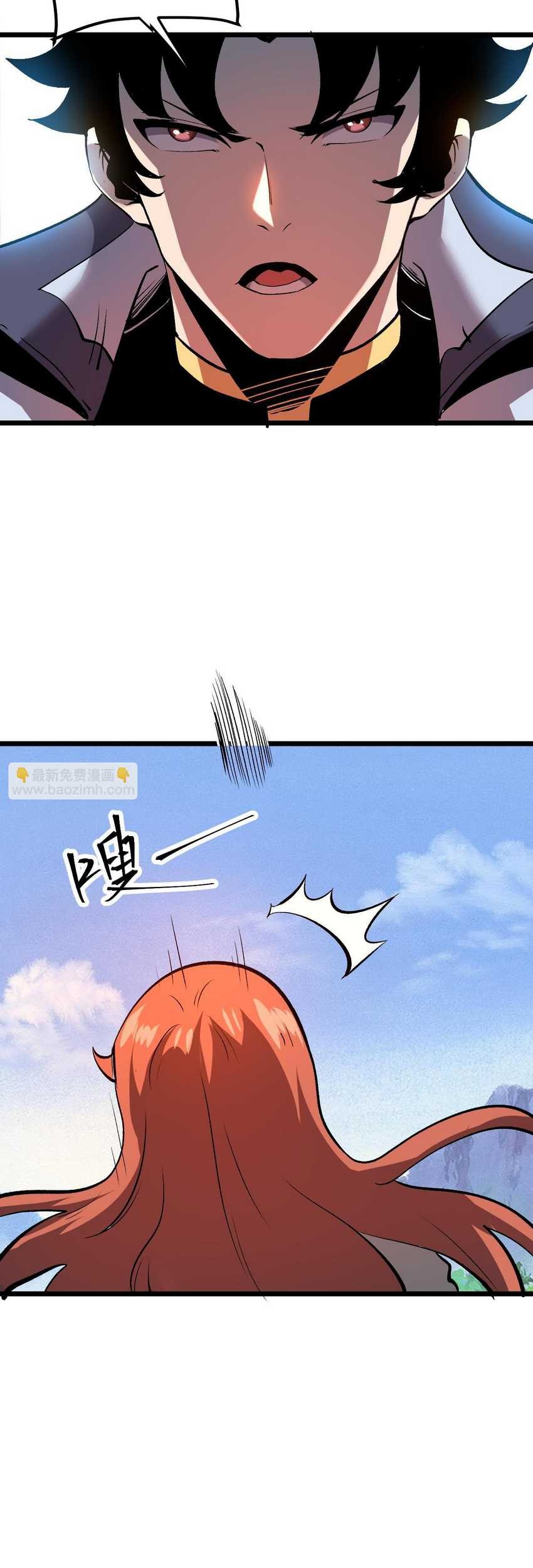 I Rely On BUG To Be The King Chapter 74 Gambar 29