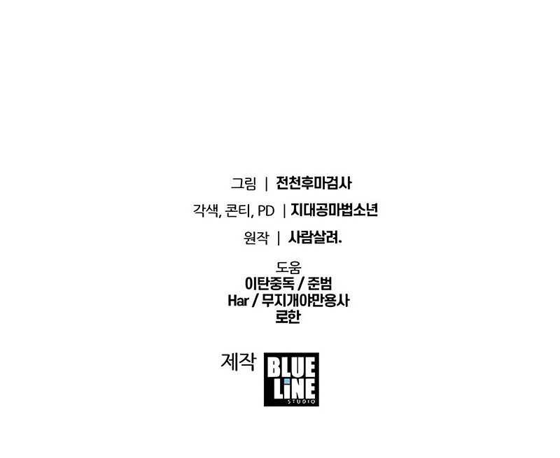 The Knight King Who Returned with a God Chapter 53 Gambar 89