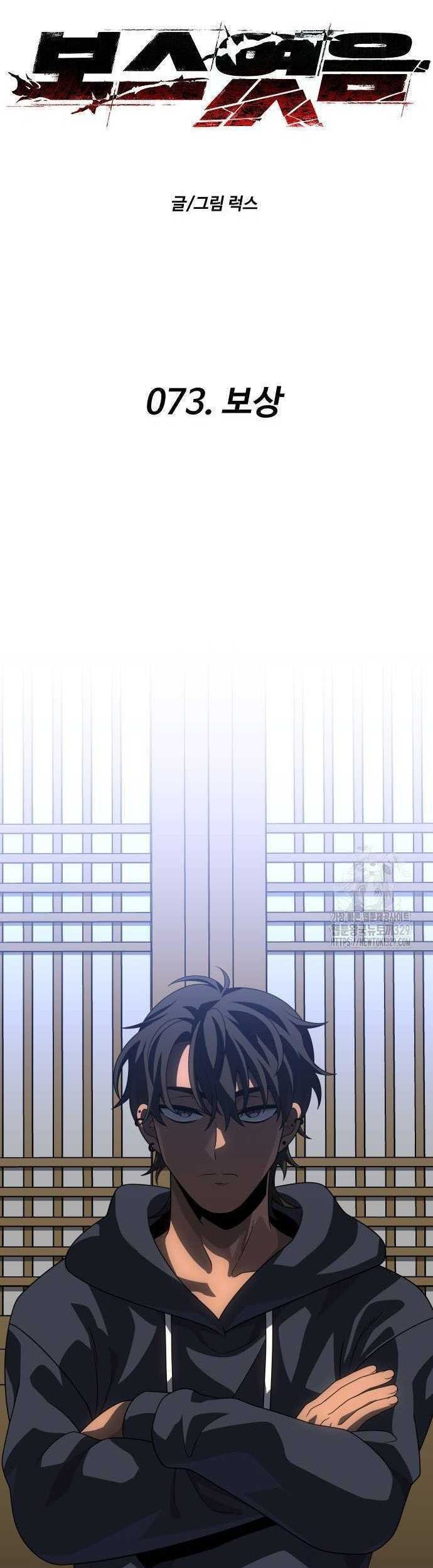 I Used To Be The Boss Chapter 73 Gambar 23