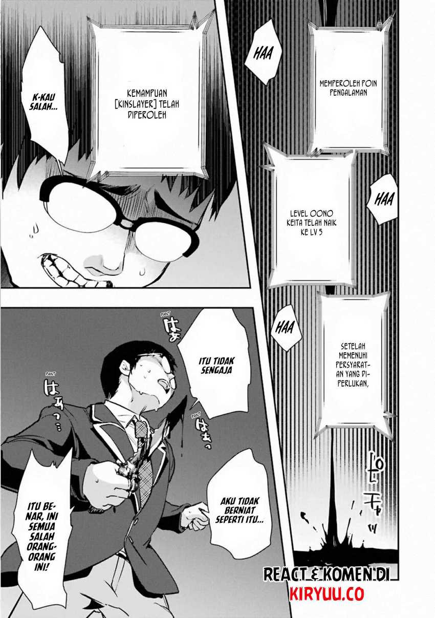 The World is Full of Monsters Now, Therefor I Want to Live as I Wish Chapter 17 Gambar 19