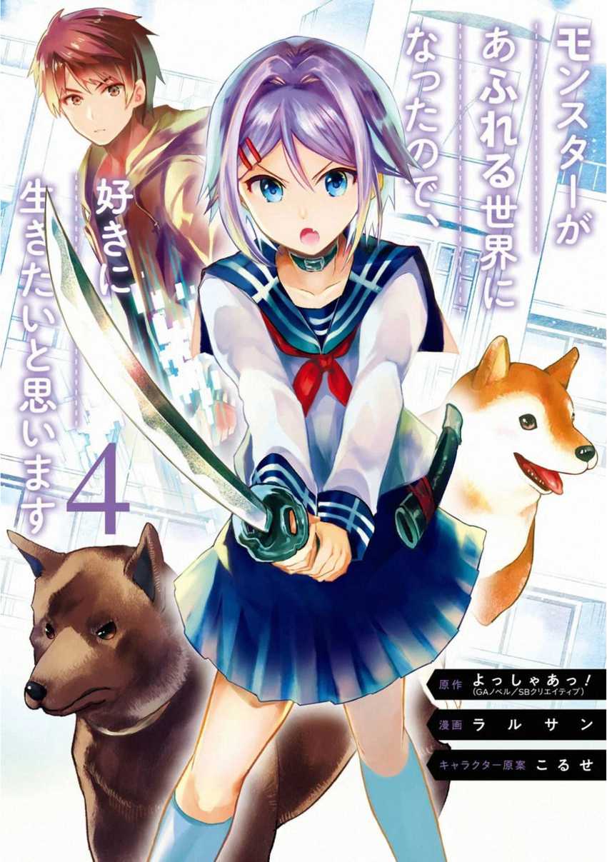 Baca The World is Full of Monsters Now, Therefor I Want to Live as I Wish Chapter 16 Gambar 2