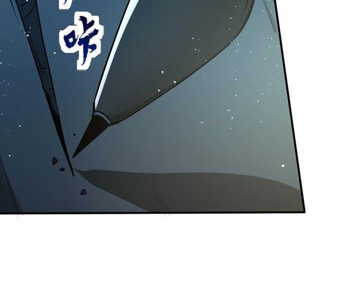 My Cells Kingdom Chapter 21 Gambar 40