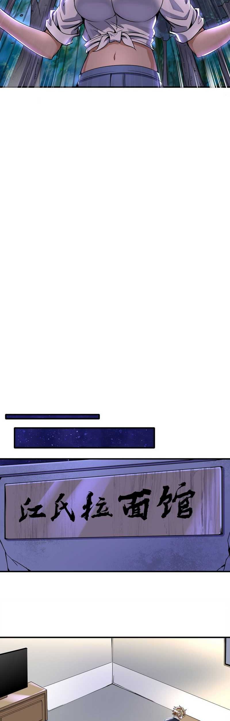 My Cells Kingdom Chapter 21 Gambar 51