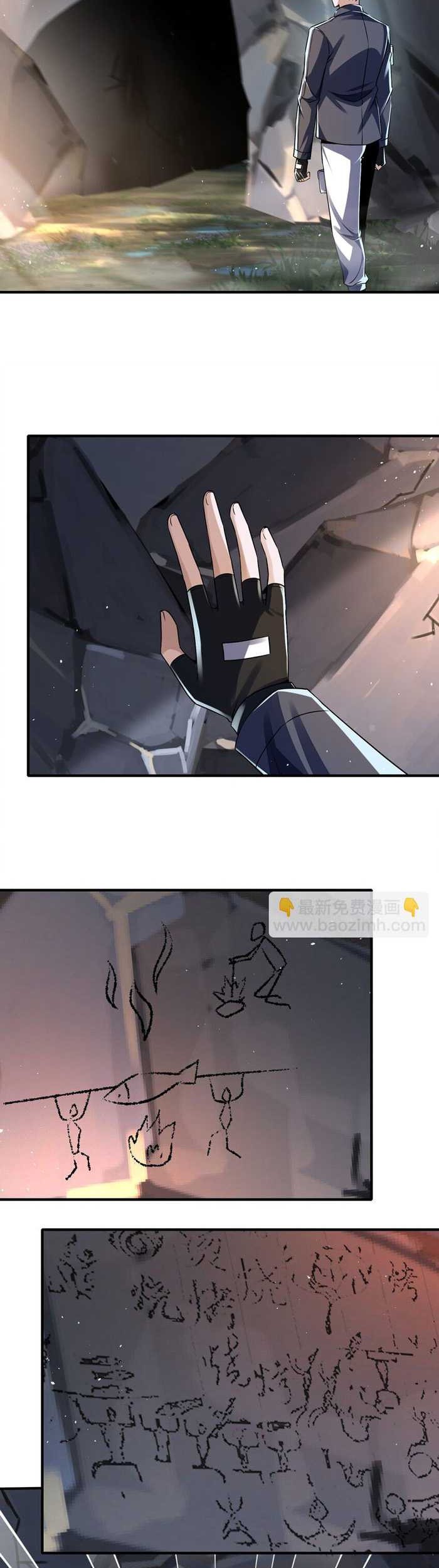 My Cells Kingdom Chapter 21 Gambar 3