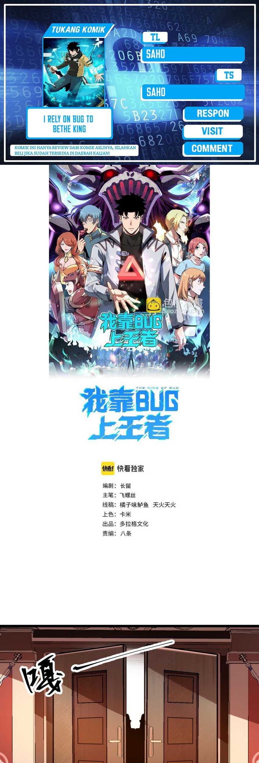 Baca Komik I Rely On BUG To Be The King Chapter 75 Gambar 1