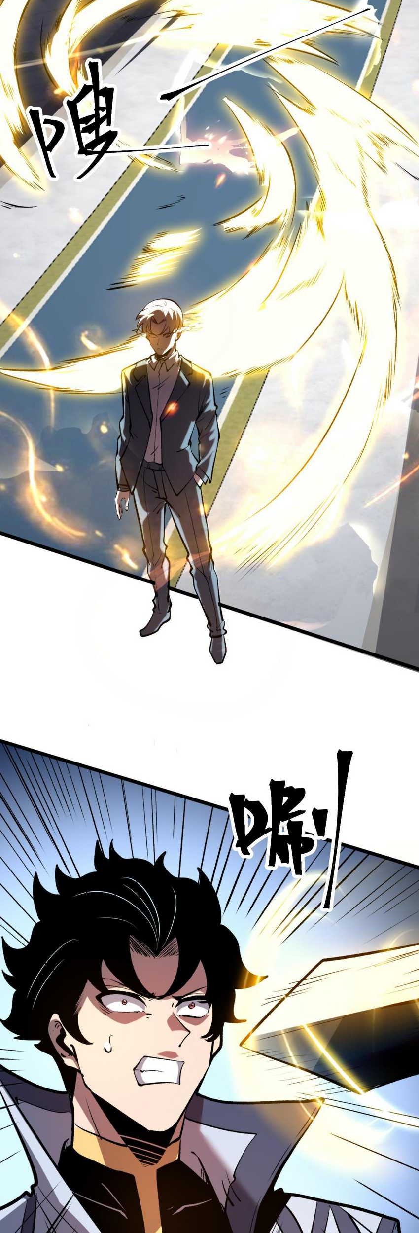 I Rely On BUG To Be The King Chapter 75 Gambar 11