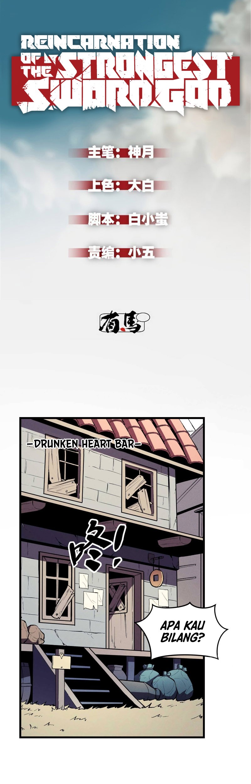 Baca Reincarnation Of The Strongest Sword God Chapter 72 Gambar 2