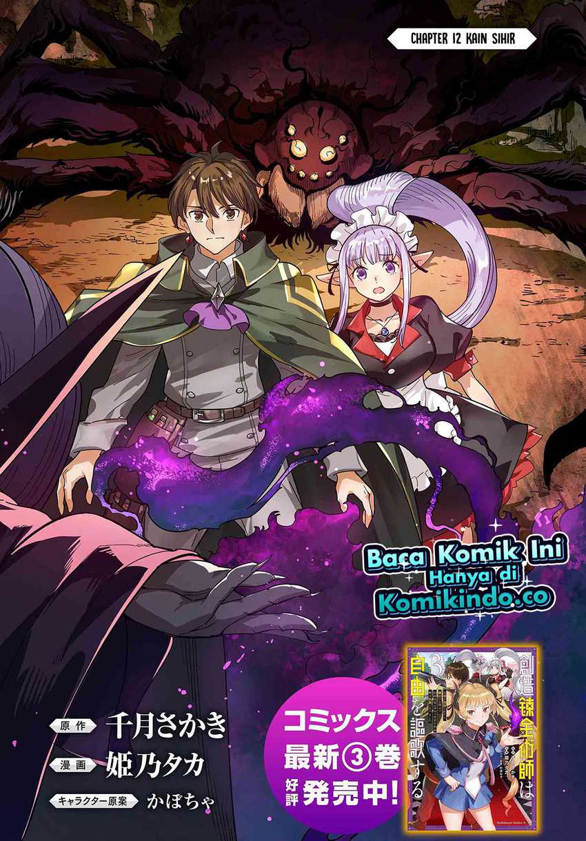 Souzou Renkinjutsushi wa Jiyuu wo Ouka suru: Kokyou wo Tsuihou saretara, Maou no Ohizamoto de Chouzetsu Kouka no Magic Item Tsukuri-houdai ni Narimashita Chapter 12.1 Gambar 3