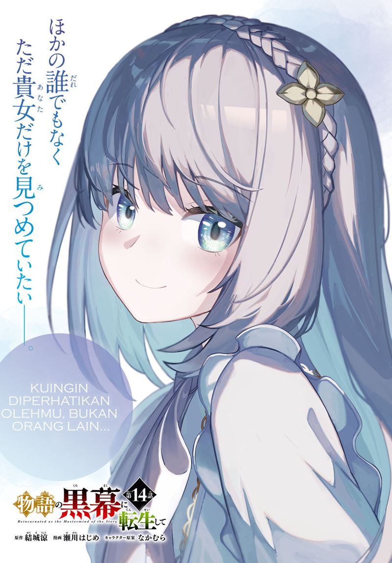 Baca Monogatari no Kuromaku ni Tensei shite Chapter 14 Gambar 2