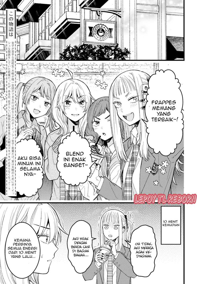 Wakaba-chan wa Wakarasetai Chapter 06 Gambar 3