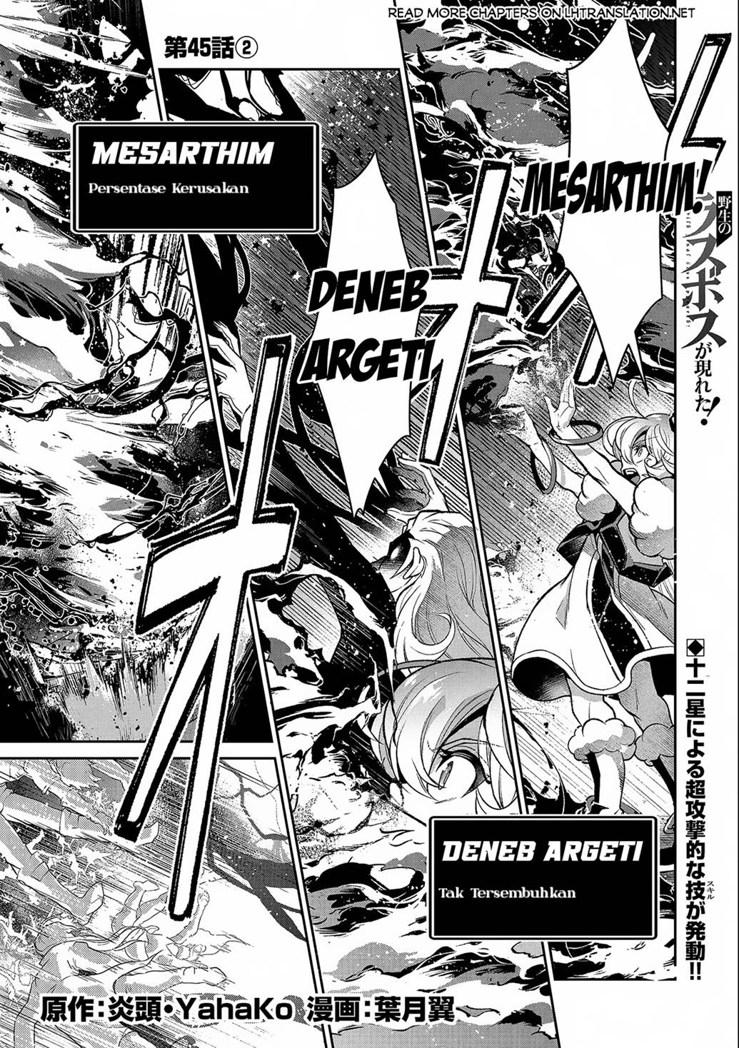Baca Yasei no Last Boss ga Arawareta Chapter 45.2 Gambar 2