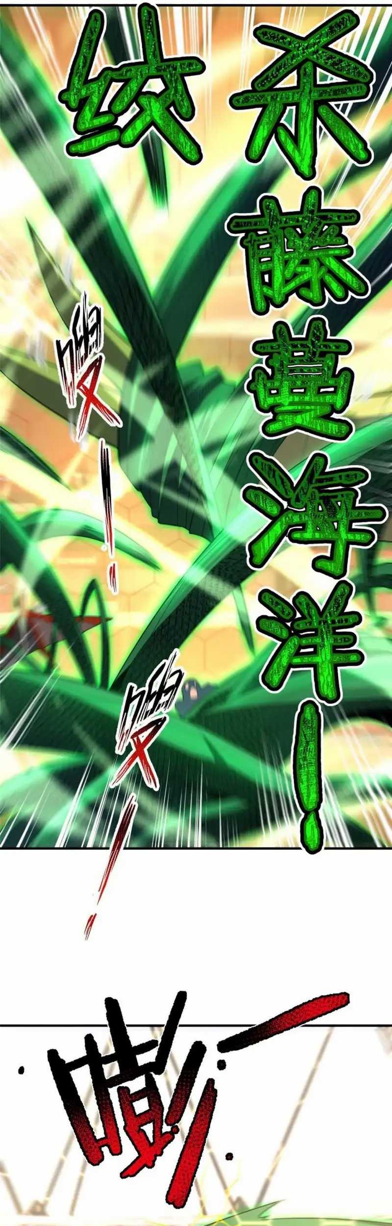 Monster Pet Evolution Chapter 193 Gambar 6
