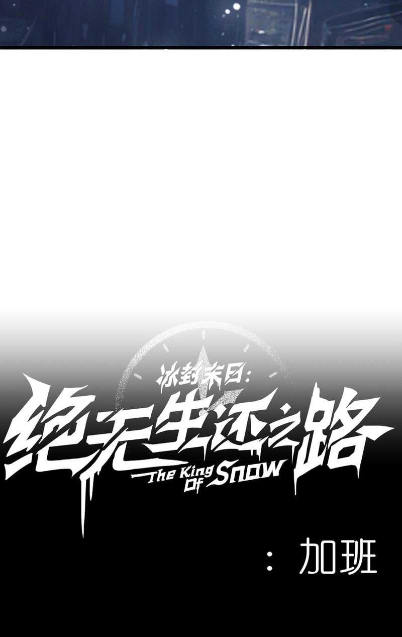 King Of Snow Chapter 01 Gambar 92
