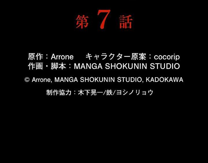 Dungeon Defense Chapter 07 Gambar 11