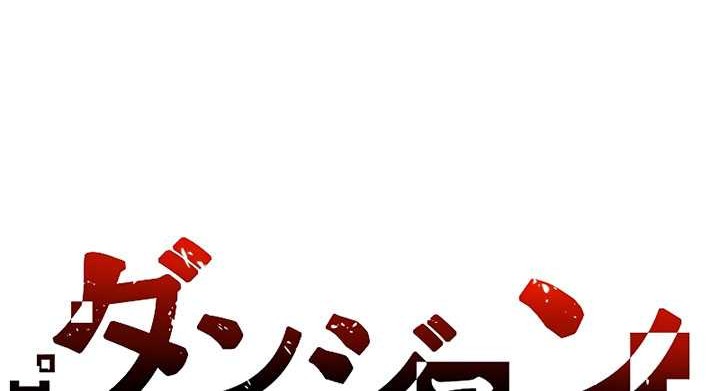 Dungeon Defense Chapter 05 Gambar 11