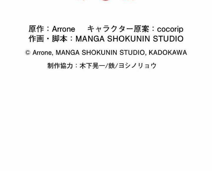 Dungeon Defense Chapter 03 Gambar 15