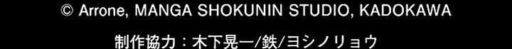 Dungeon Defense Chapter 02 Gambar 19