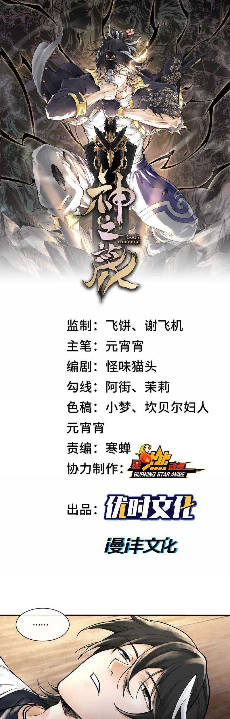 Baca  God’s Contempt Chapter 05 Gambar 2