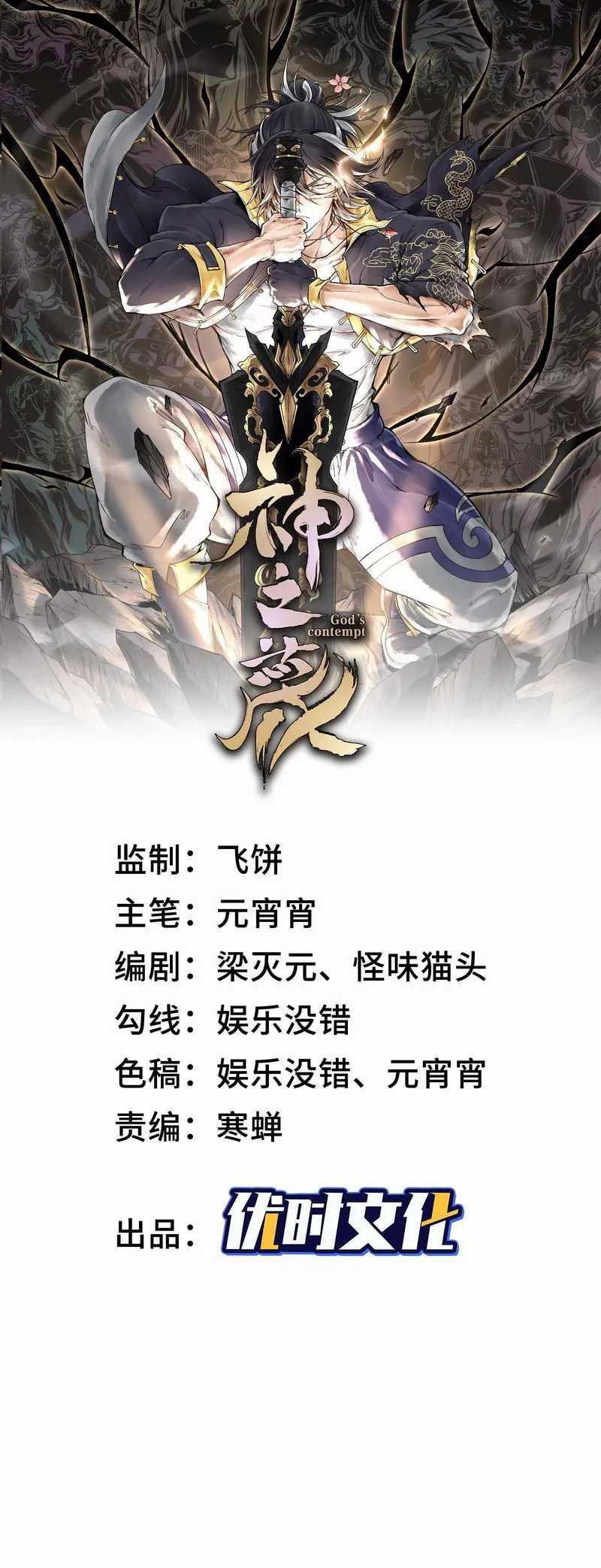 Baca  God’s Contempt Chapter 03 Gambar 2