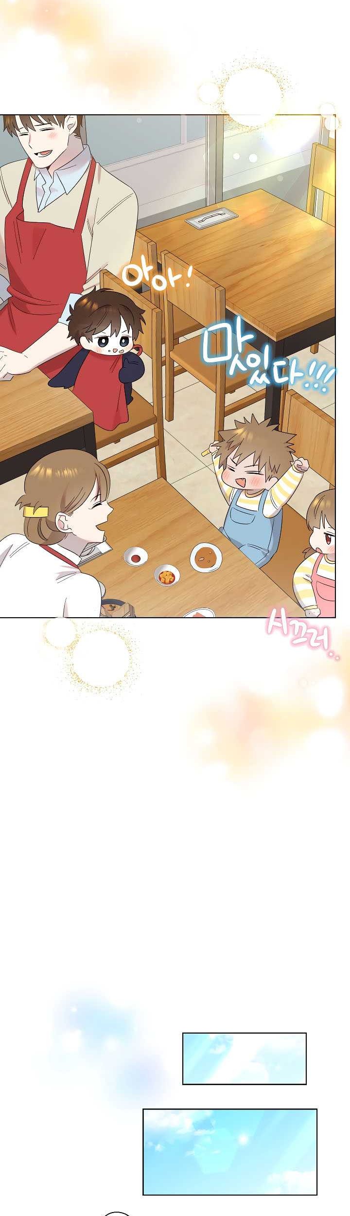 Brother, Am I Cute? Chapter 09 Gambar 12