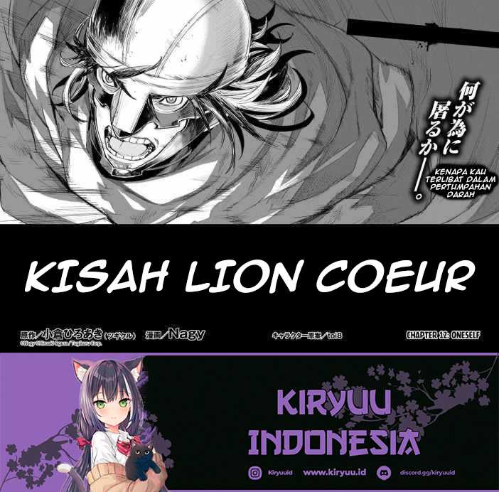 Lion Coeur Senki Chapter 12 Gambar 7