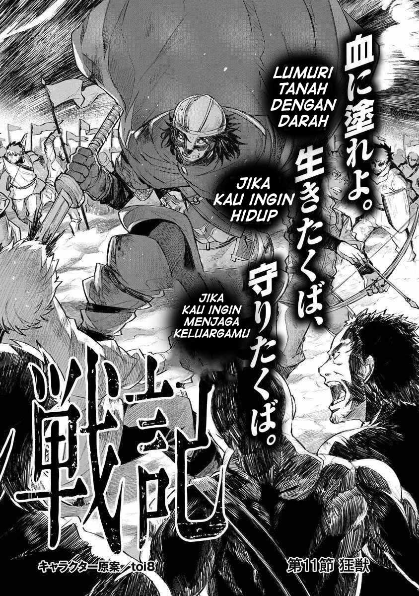 Lion Coeur Senki Chapter 11 Gambar 3