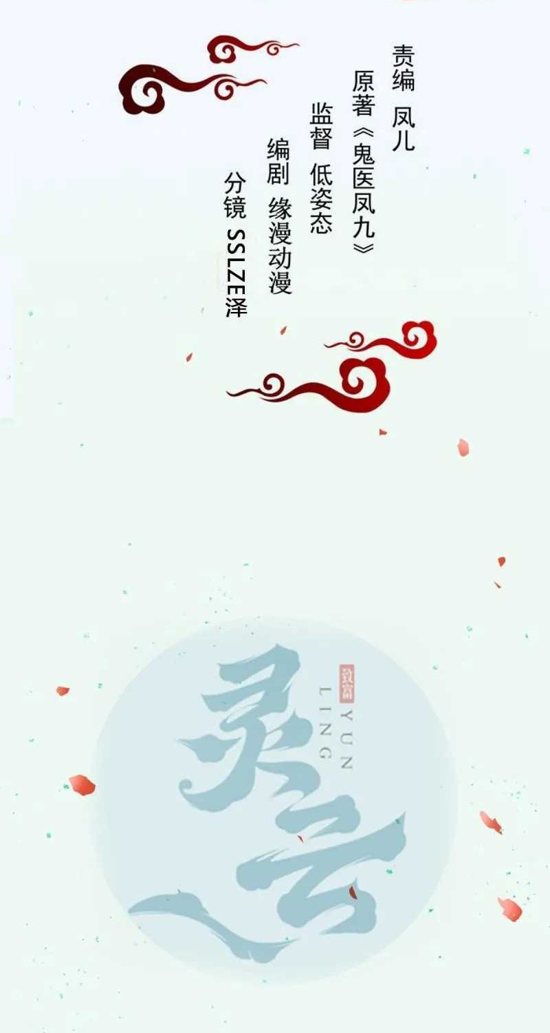 Baca  The Ghostly Doctor Chapter 612 Gambar 2