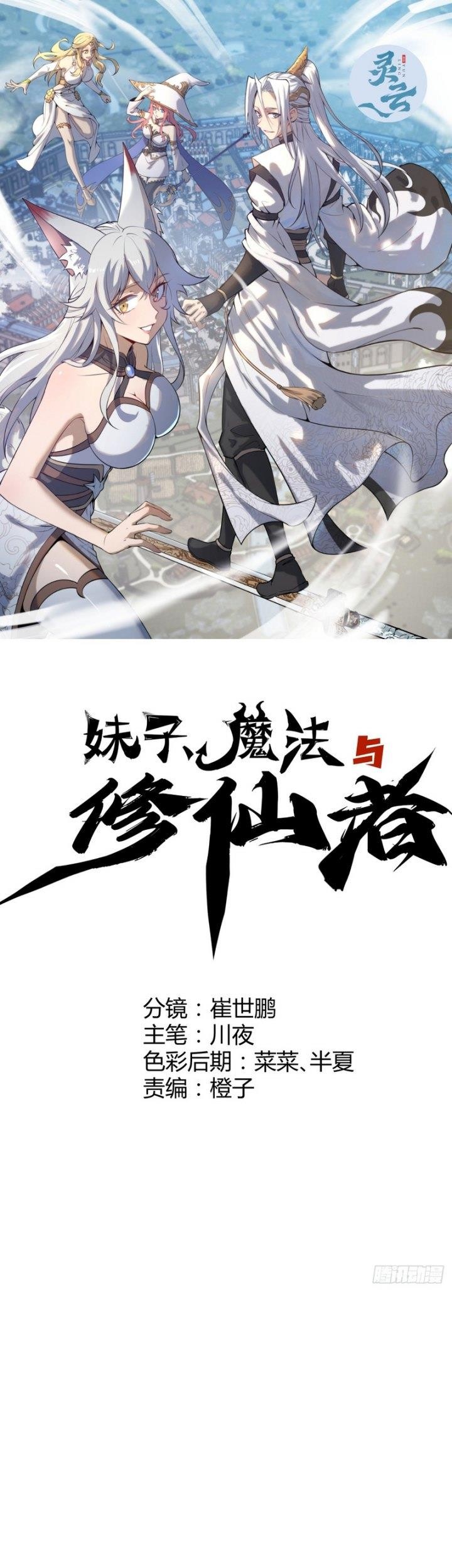Baca  The Last Cultivator Chapter 25 Gambar 2