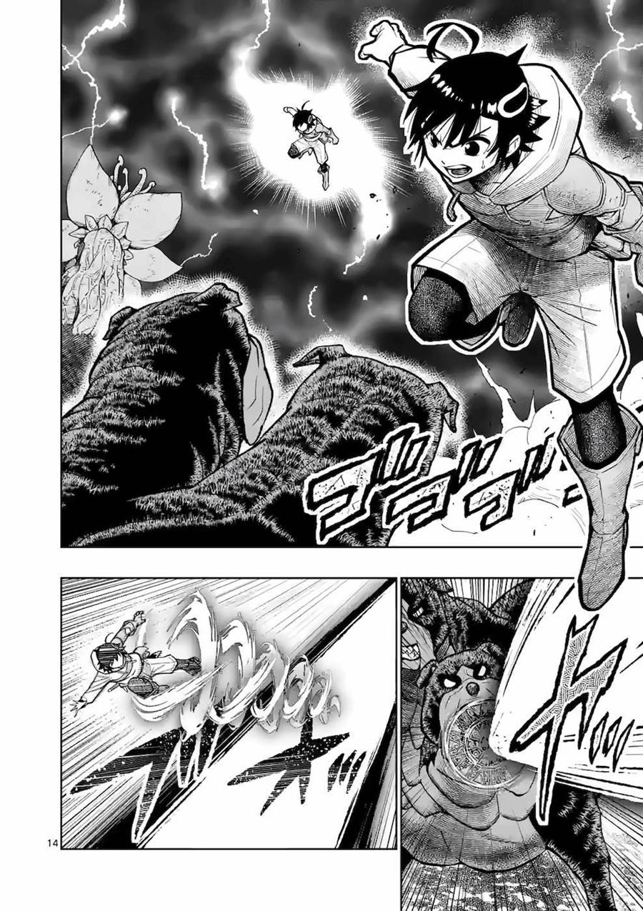 Saikyou Onna Shishоu-tachi ga Ikusei Houshin o Megutte Shuraba Chapter 18 Gambar 15