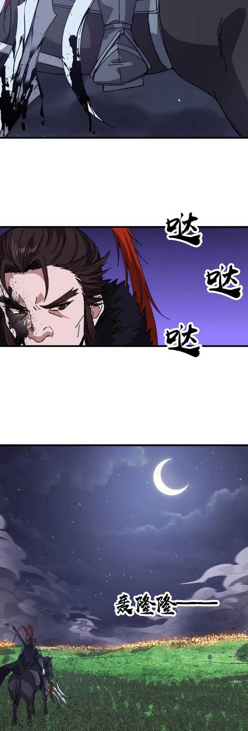 It Starts With A Mountain Chapter 759 Gambar 19