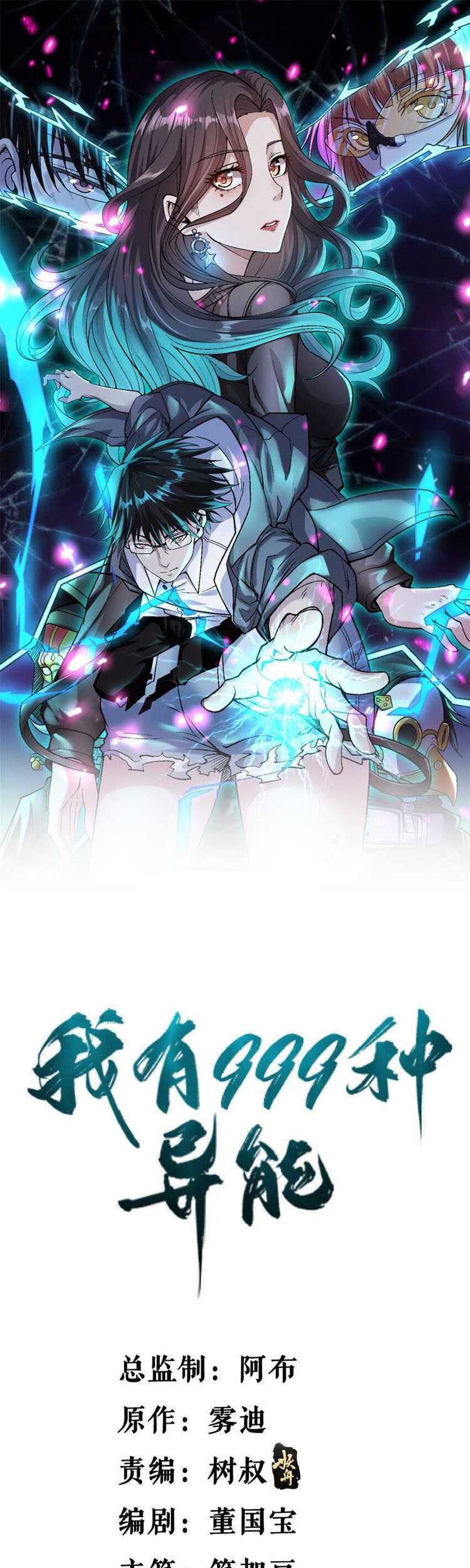 Baca  I Can Snatch 999 Types of Abilities Chapter 206 Gambar 2