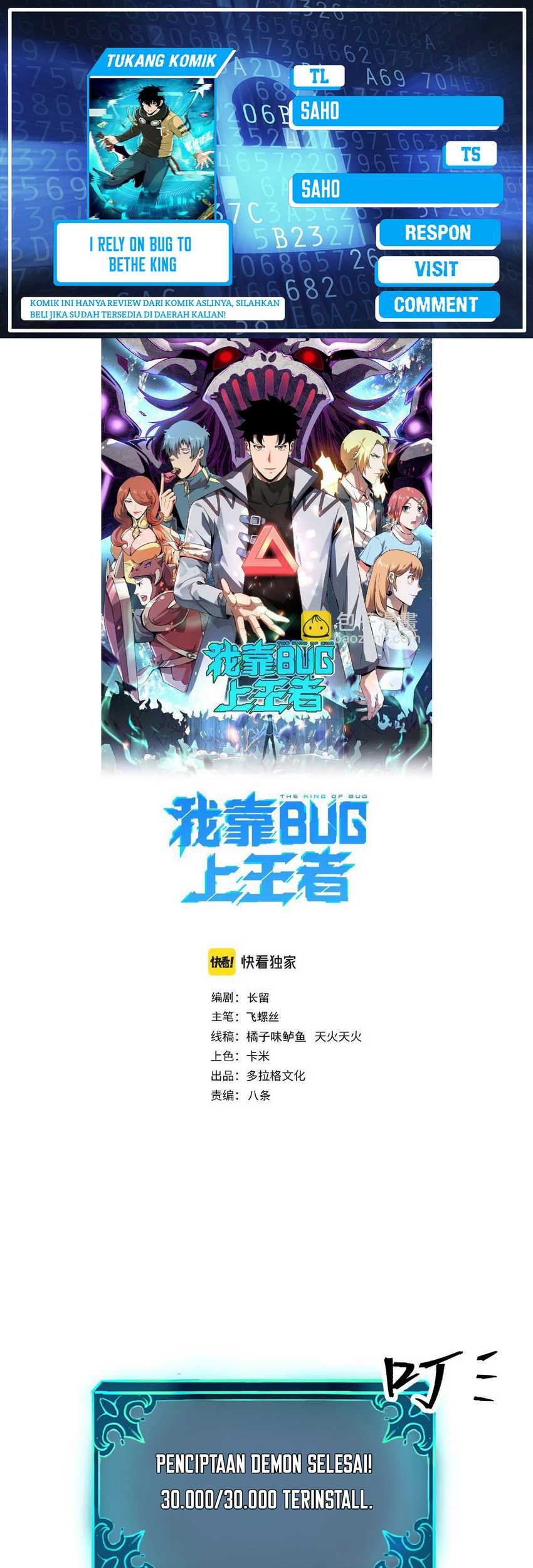 Baca Komik I Rely On BUG To Be The King Chapter 77 Gambar 1