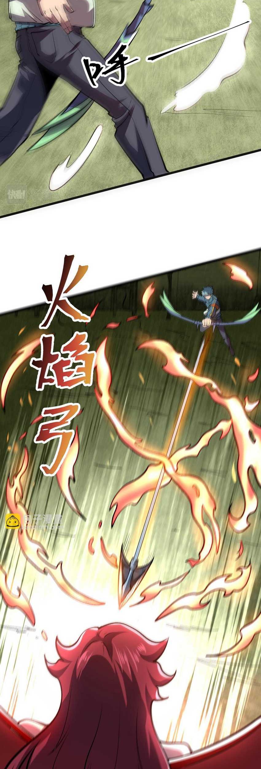 I Rely On BUG To Be The King Chapter 77 Gambar 19